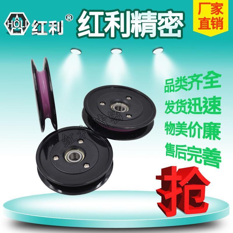 (Bonus) Ceramic Guide Wheel Guide Wheel Cross Wheel Combination Guide Wheel Winding Machine Guide Wheel 1005