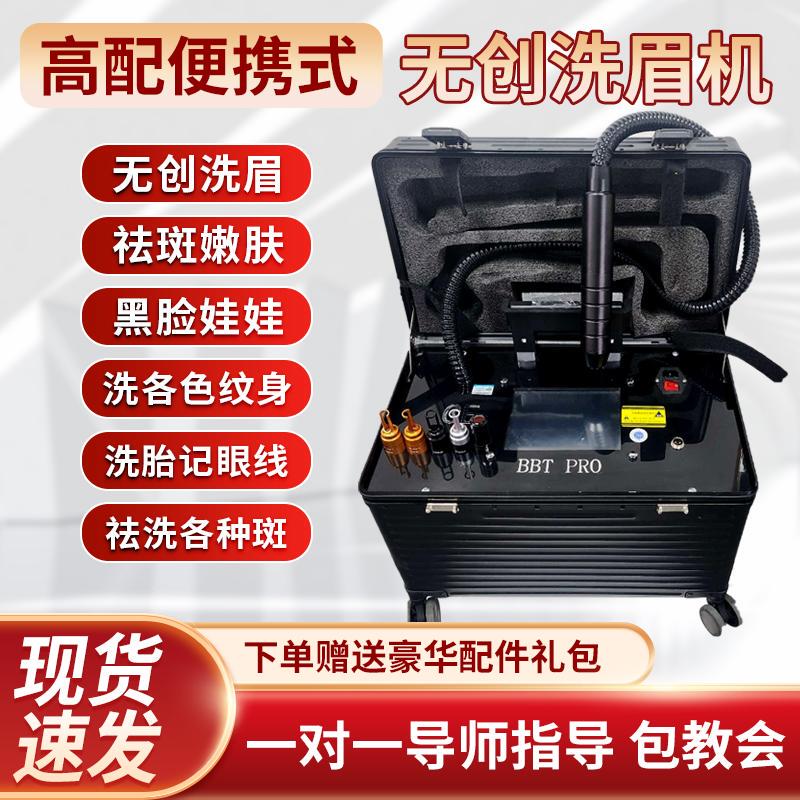 Brilliant Black Technology Non-Invasive Picosecond Eyebrow Cleaning Machine, Beauty Salon Special Trolley Case, High-Power Freckle Removal and Tattoo Removal Instrument Brilliant Black Technology Non-Invasive Picosecond Eyebrow Cleaning Machine, Beauty Salon Special Trolley Case, High-Power Freckle Removal and Tattoo Removal Instrument