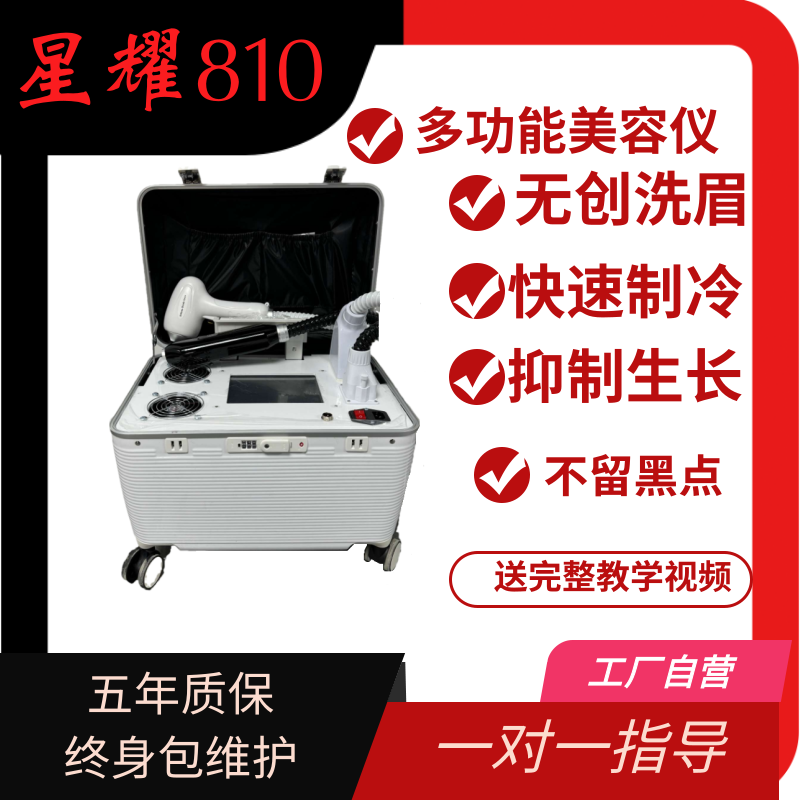 Xingyao 810 Multifunctional Washing and Removing Machine, Small Trolley Case, Black Technology Eyebrow Washing Machine, High-Power Beauty Salon Use