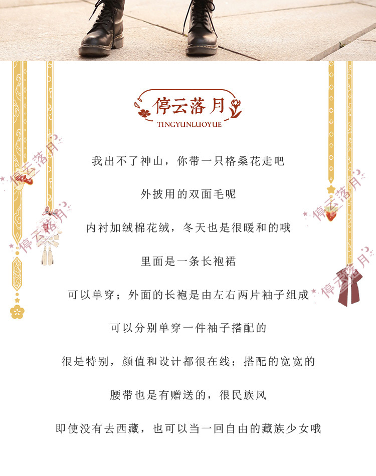 Китайцы одежда наборы 原创藏枫改良汉服女中国风秋冬汉元素少女民族风加绒藏袍披风套装