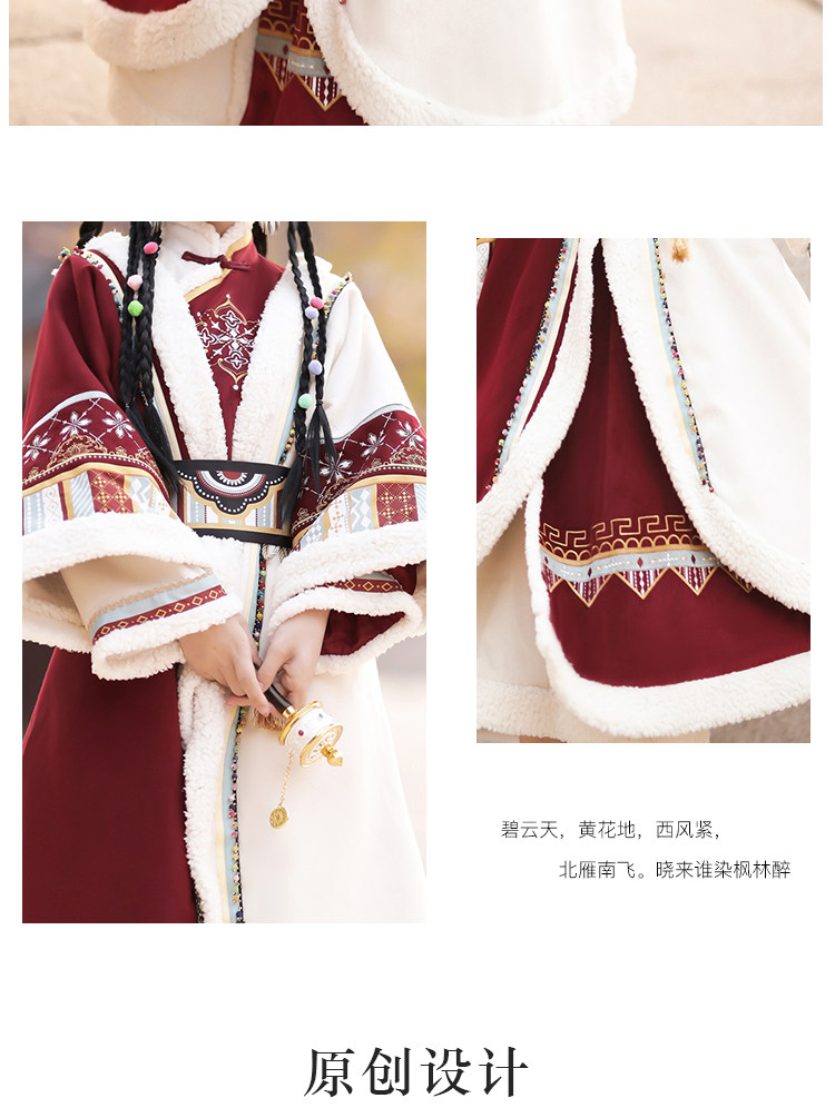 Китайцы одежда наборы 原创藏枫改良汉服女中国风秋冬汉元素少女民族风加绒藏袍披风套装