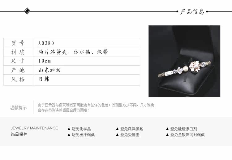 Accessoire coiffure en Diamant Crystal - Ref 1200233 Image 6