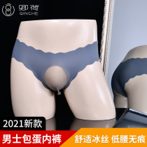 Summer thin mens egg triangle pants one slice of uncertain ice wire underwear breathable superelastic wave low waist