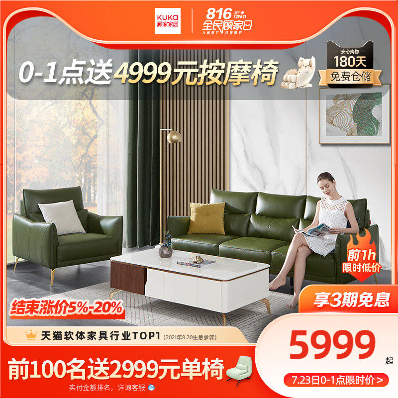 New product Gu Home Family-style Light Lavish Real Leather Sofa Head Layer Cow Leather Brief Modern American Subpinin 1072