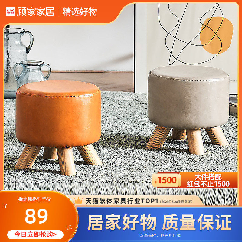 Gu Home solid wood Feet Short Stool Fashion minimalist cloth Art Creativity Changing Shoes stool Sofa Tea Table Bench XJ
