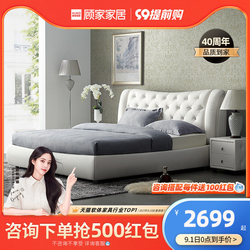 Gujia Home Furnishing Simple European Light Luxury Leather Bed Double Bedroom Furniture Modern Soft Bed 118