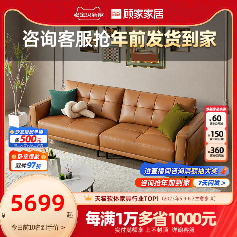 Gu Home Cream Wind Minimalist Bag China Wind Piano Key Real Leather Sofa American Retro Sofa 1165-Taobao