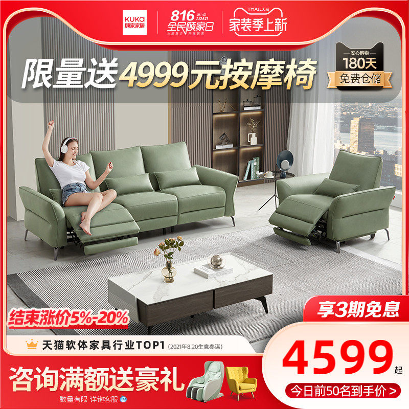 New products Gu Home Family-style Electric Sofa Tech Bu Art Sofa Living Room Modern Light Lavish Style Sofa 6039