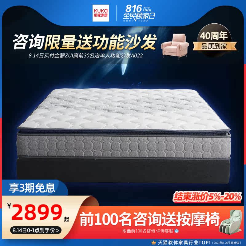 Gu Jiajia3D Simmonx thick latex silent independent barrel spring mattress antibacterial anti - anti - anti - bacterial mattress 0062