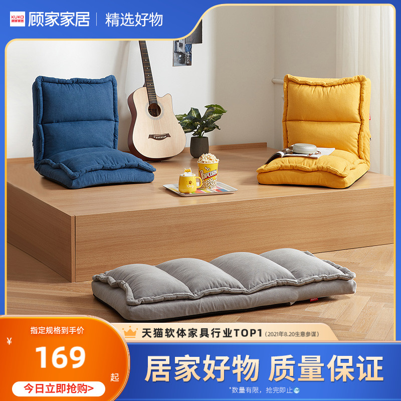 Gu Home Bedroom Balcony Suede Cloth Small Household Type Sloth Sofa Single Leaning Back Chair Adjustable Tatami XJ-Taobao