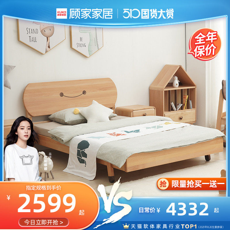 Gu Home Modern minimalist Wooden Bed Day Style Children's Bed Boy Girl Childlike Solid Wood Bed PT7707B