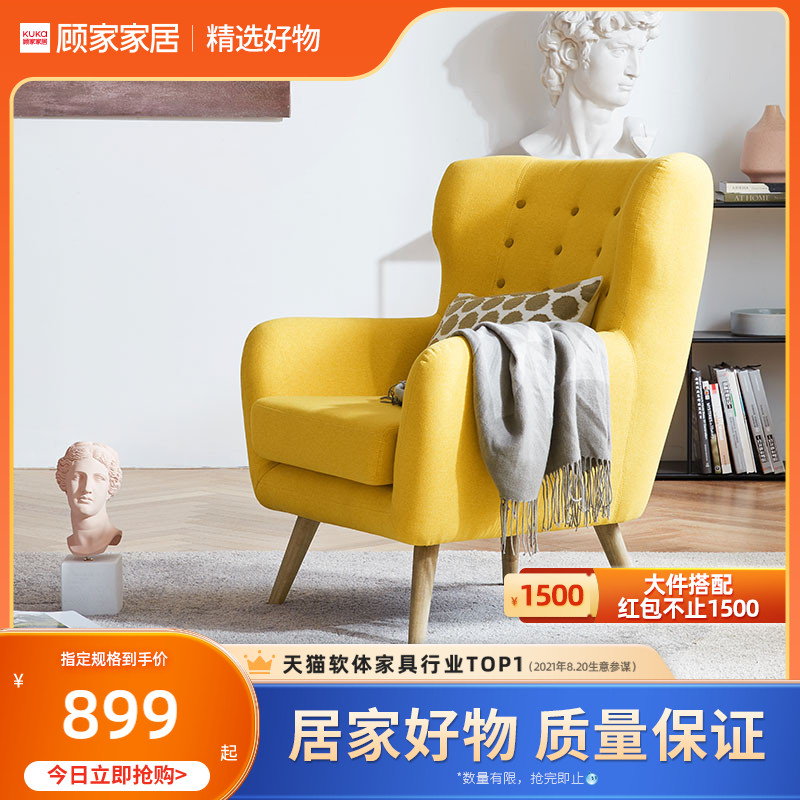 Gu Home Buyi Sofa American Casual Chair Single Backrest Chair Simple Living Room Tiger Chair Single Chair XJ