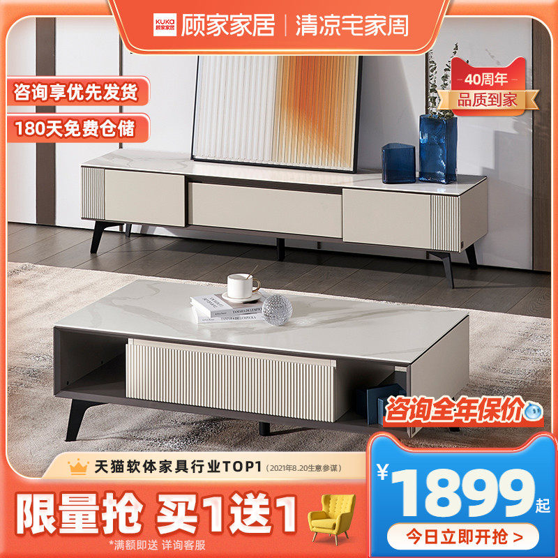 Gu Home Modern Brief Light Extravagant Small Family Rock Plate Home Storage Tea Table TV Cabinet Living-room Composition 7002