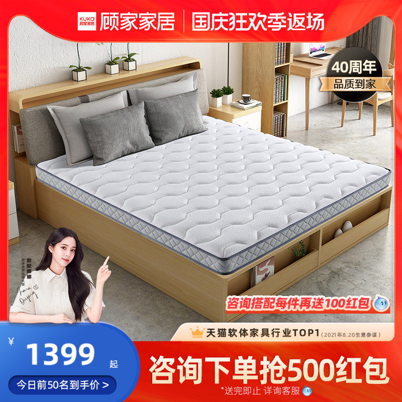 Gujia home natural latex environmental protection coconut palm Simmons soft and hard dual-use spring 3D mat wedding mattress M0053