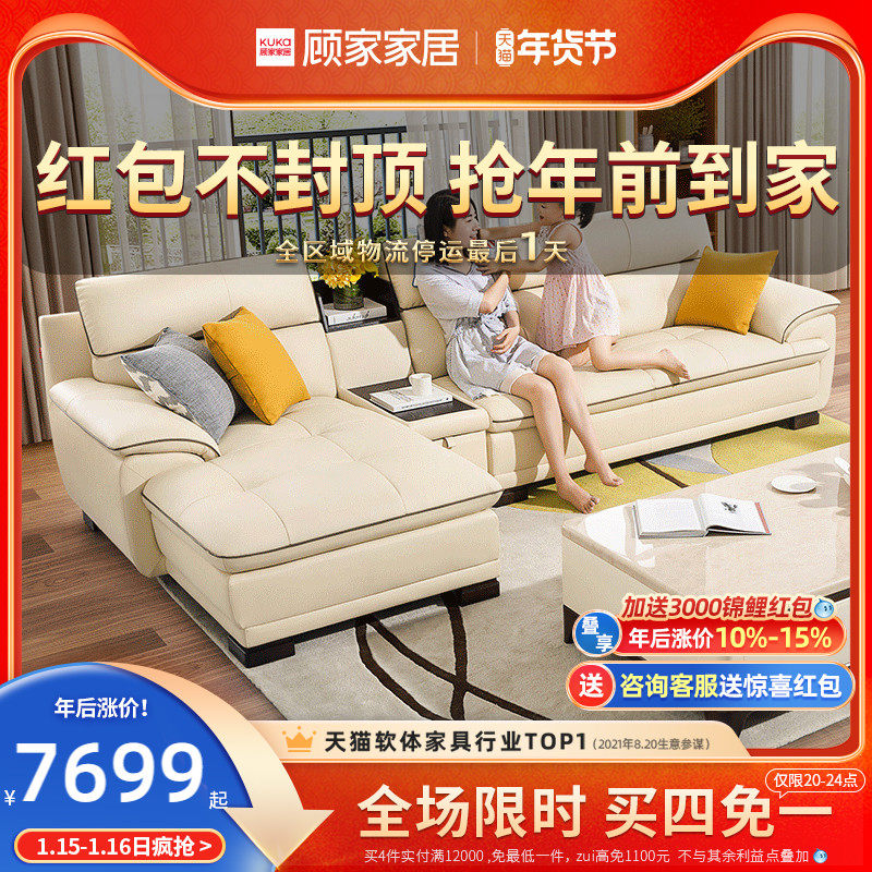 Gu Jia household simple modern leather sofa large and small living room combination furniture set sofa belt several 1022