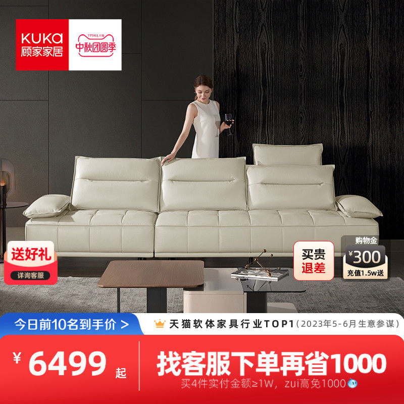 (Highly Recommended) Gu's home leather sofa adjustable armrests Piano Keys Willy-style Light Lavish Real Leather Sofa 1123-Taobao