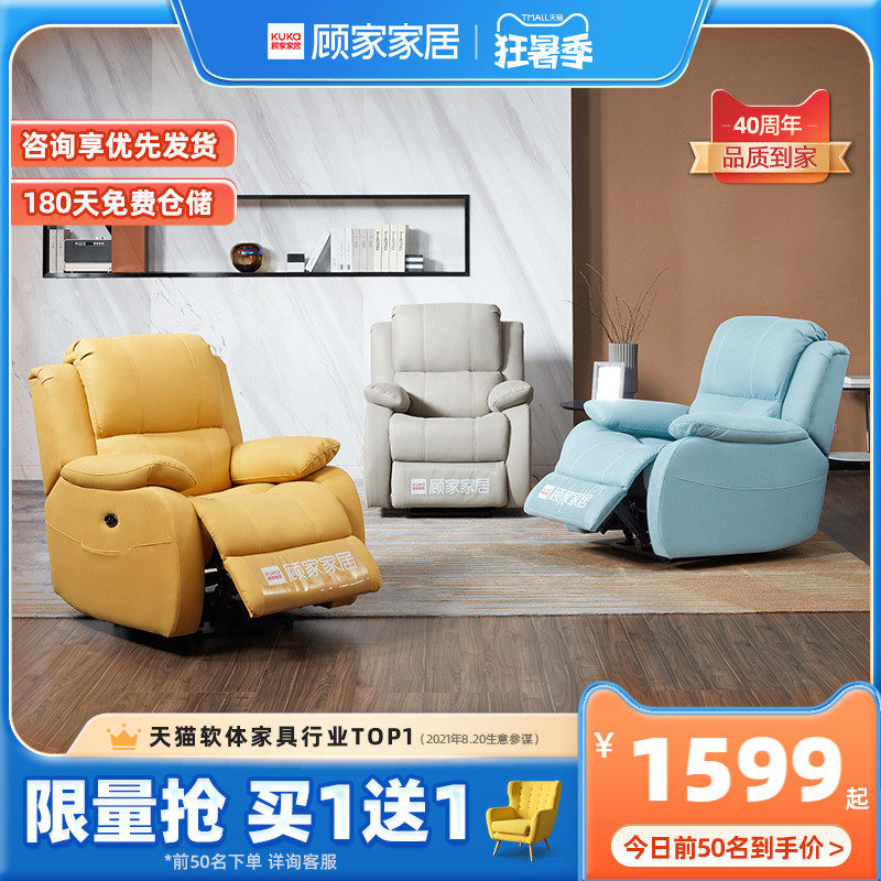 Gu Home Modern Brief Electric Features Single Sofa Tech Cloth Single Chair Small Family Type Ultra Hi Nest