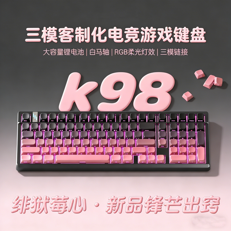 K98Pro Three-Mode Wireless Mechanical Keyboard Gaming Keyboard for E-Sports and Office Use, High Aesthetic Value, Macro Driver, Same Model, Includes 520