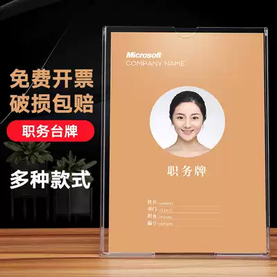 Personal profile photo display card wall teacher employee information business card information introduction A4 paper display stand pasted Wall