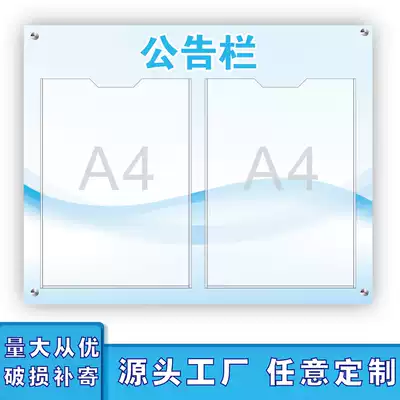 Billboard Enterprise bulletin board Acrylic bulletin board display board bulletin board property information column wall open column