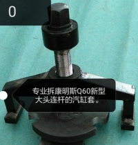 Cummins QSK60 cylinder liner tool welding type