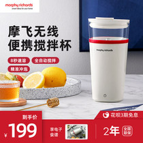 Mofei mixing cup automatic portable mixer lazy shaking Cup electric protein powder coffee shaking Cup