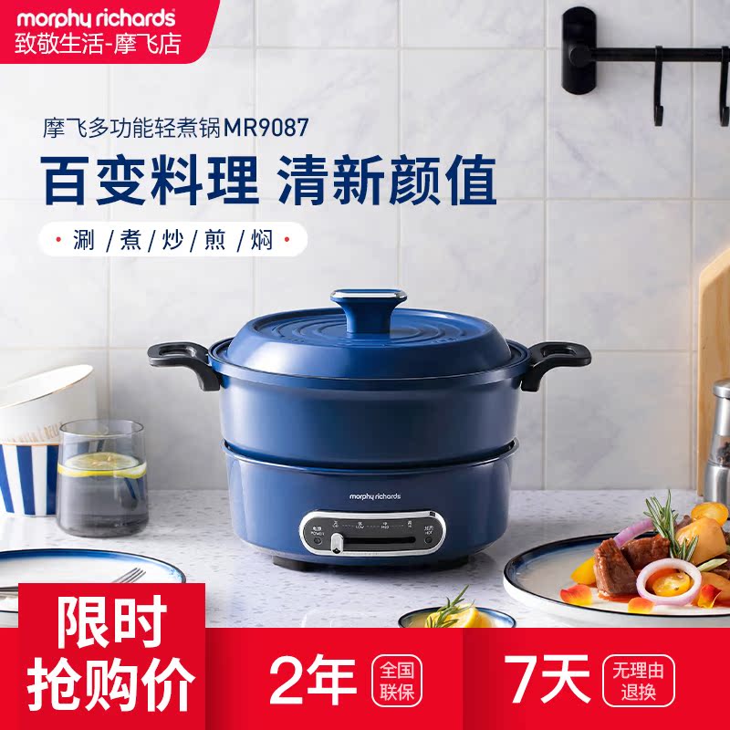 Moffi MR 9087 Multi - functional cooking pot electric hot pot household split - type mandarin hot cooking cooker cooking cooker