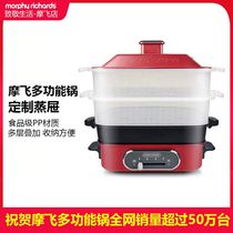Mofei multi-function pot steamer MR9088 Mofei steaming grid PP material Mofei pot matching steamer steamer steamer steamer steamer