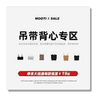 Mooti ｜ скидка на очистку /утечка благосостояния /перед съемкой, пожалуйста, смотрите стиль скидки правил, постоянно обновляемые