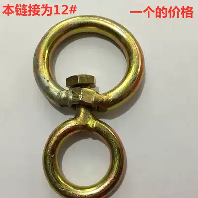 Thickened swivel symmetrical swivel thickened ring ring bolster cattle reinforcement swivel hunting activity 8-shaped ring dog leash 12MM