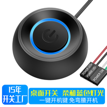 Computer external desktop switch Internet cafe desktop power on key external extension start extension cord button