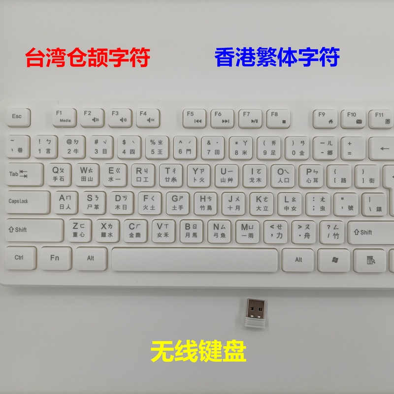 Pink Wireless Keyboard and Mouse Taiwan Cangjie Keyboard and Mouse Hong Kong Traditional Chinese Character Code Phonetic Chocolate Keys Silent