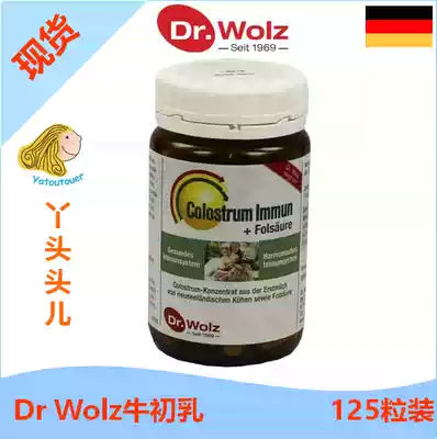 Germany Dr Wolz colostrum powder capsules for elderly children, adults, 125 tablets for pregnant women