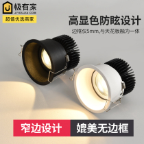 Anti-glare led spotlight recessed home ceiling living room bedroom without main light lighting Hotel Villa spotlight downlight Downlight