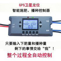 GPS intelligent seeding fertilization controller corn seeding fertilizer motor governor plant distance