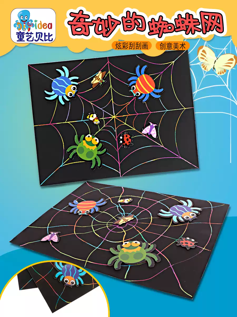 亲子互动手工蜘蛛网材料包幼儿园创意益智DIY玩具