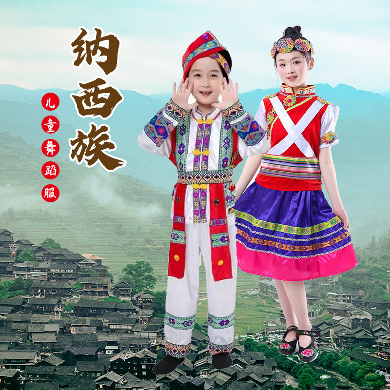 Children and adults custom-made 56 kinds of ethnic minority costumes for Naxi, Yi and Wa parent-child catwalk games