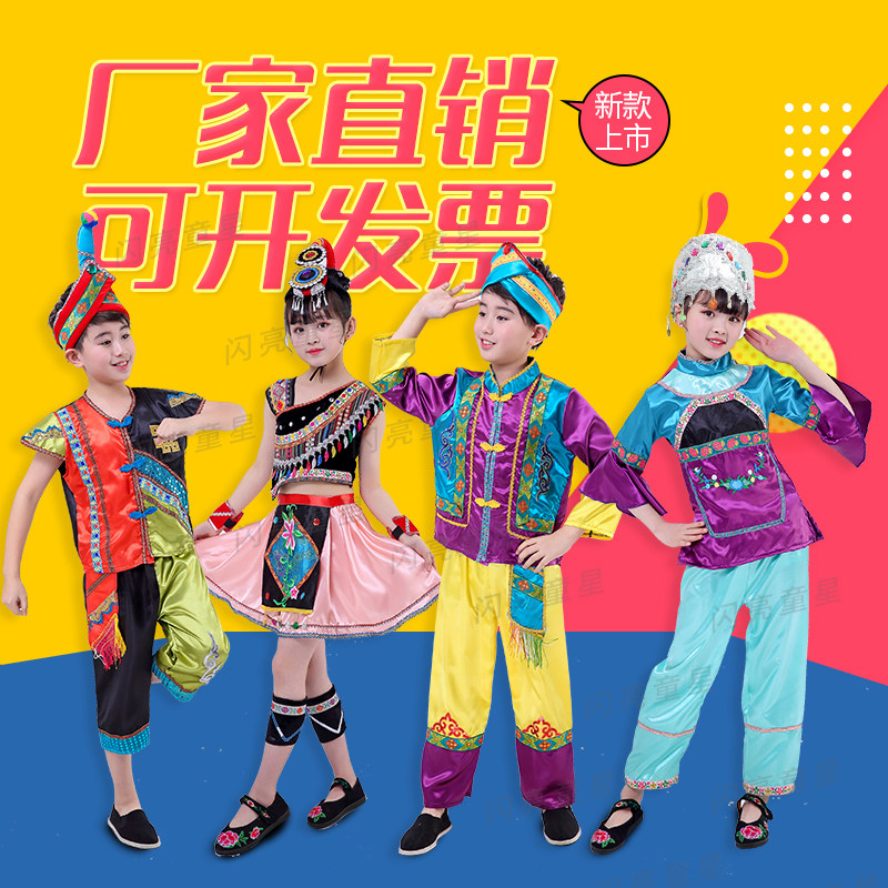 Children 61-56 ethnic minorities played out to serve the ethnic group Hani Zhuang, Hani Zhuang Autonomous Region, and Tongan ethnic group Russia-Taobao