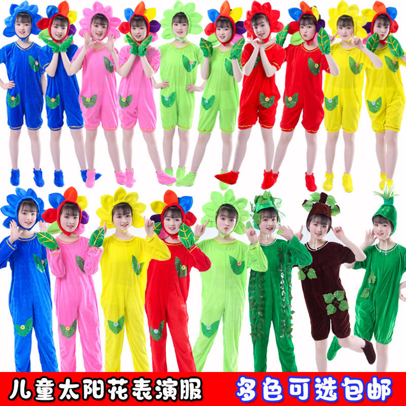 Children's sunflower performance costumes Xiaohe style flowers blooming to the sun dance costumes children's sunflower performance costumes