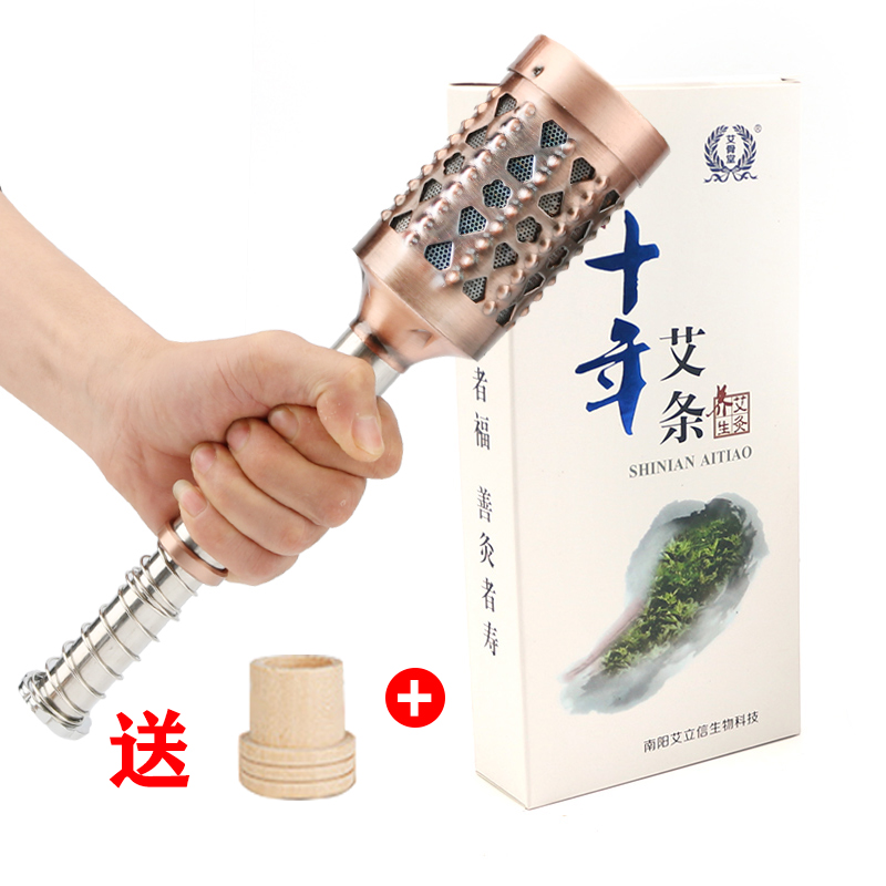 (Snapped up) Moxibustion Stick Pure Copper large number Moxibustion Rod ai Moxibustion Rod for Home Agrass Bar Moxibustion Stick