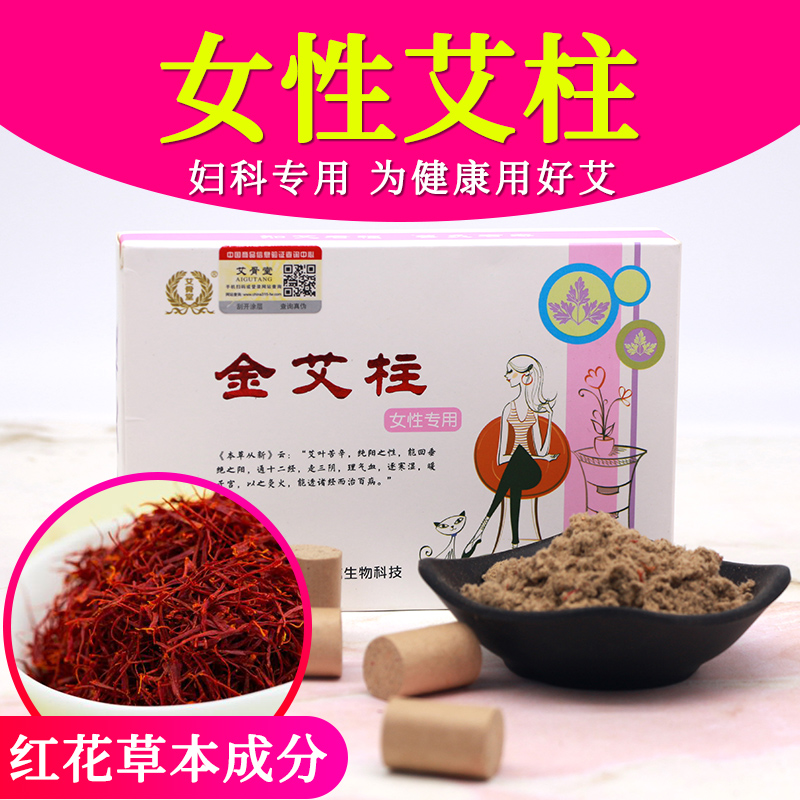 Ten-year Chen Ai-Ju Ai Bars Pure Eivet Non Smoke-free Ayegrass Moxibustion Strip Box With Moxibustion For Domestic Women