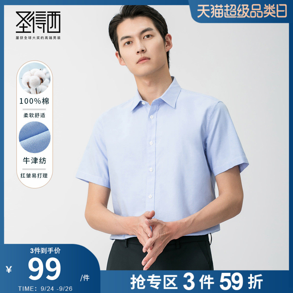 St West Oxford Spinning Shirt Man Short Sleeve 2023 Summer New Casual Pure Cotton Korean Version 100 Hitch Yobe White Shirt-Taobao