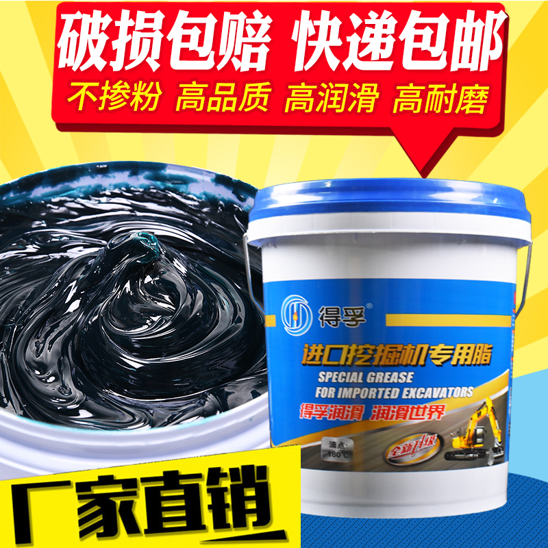 Industrial cream grease High temperature wear-resistant loading strange hand No 3 No 0 lithium-based grease Truck mechanical vat 15kg