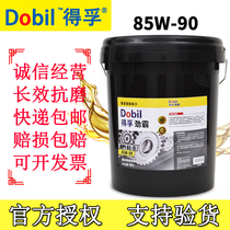 DEFU gear oil 85W-90 GL-5 transmission oil Heavy duty vehicle gear oil 18L170KG