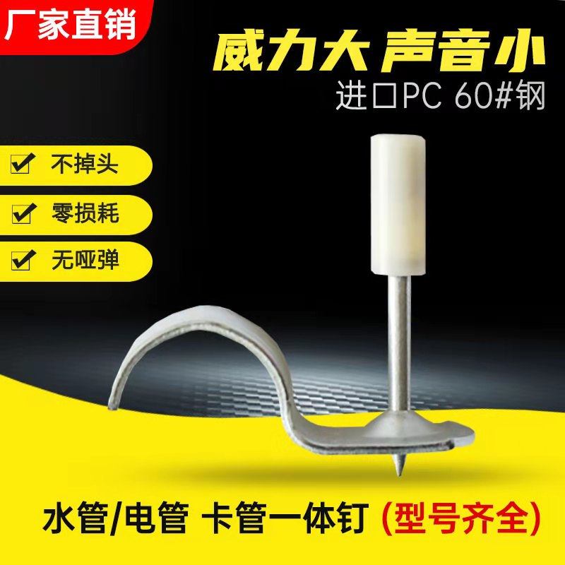 Suspended ceiling artifact Wilt m8 bullet gun nail 20 tube card 32 high-power fire special integrated mini nail