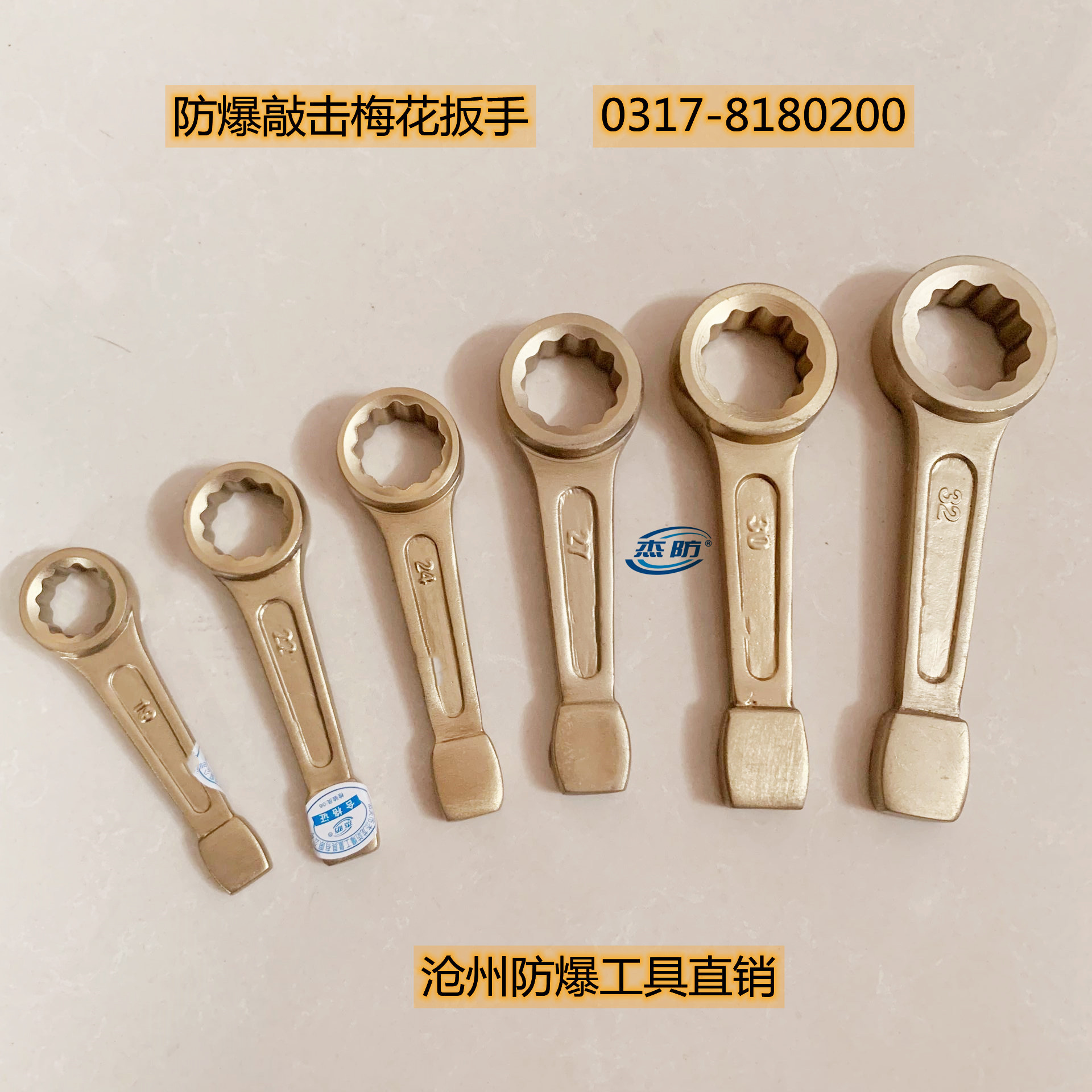 Jay Anti-Explosion Percussion Plum Wrench Bronze Plum Knockout Pounding Wrench Explosion Protection Copper Eye Wrench Specs Complete