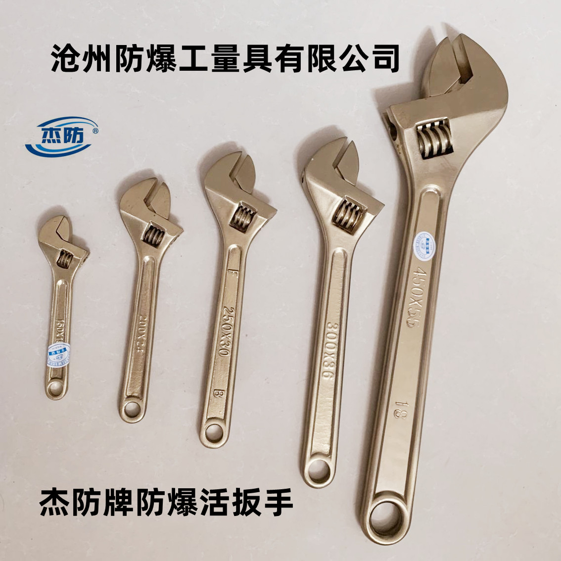 Jiefang brand explosion-proof copper adjustable wrench 4 inches 6 inches 8 inches 10 inches 12 inches 15 inches 18 inches 24 inches copper adjustable wrench