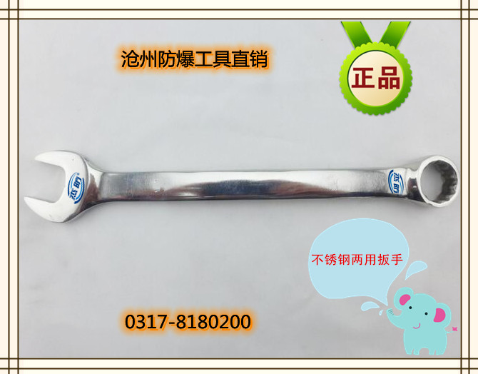 Jay anti-brand stainless steel 304 Dual-use wrench Plum opening wrench 75mm80mm85mm90mm Stay Plum