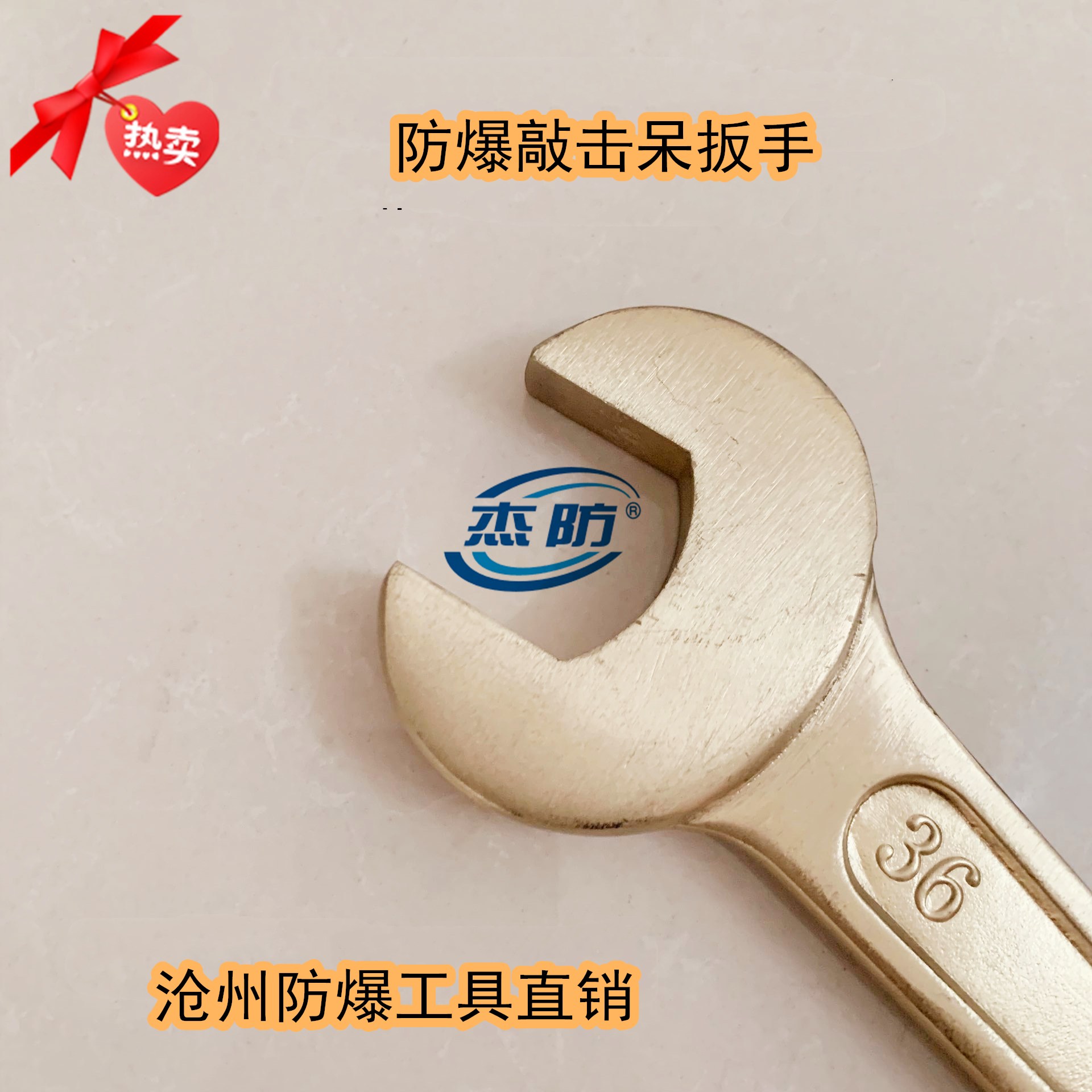 Jeron explosion - proof wrench strike wrench 38mm explosion - proof opening wrench and explosion - proof copper interface wrench