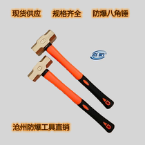 Jie anti explosion-proof copper hammer 3 6KG explosion-proof octagonal hammer non-spark copper hammer 8p pound copper hand hammer with handle sledgehammer